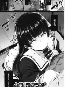 [4k掃圖組][むねしろ] 溺愛交尾_Bailo_027
