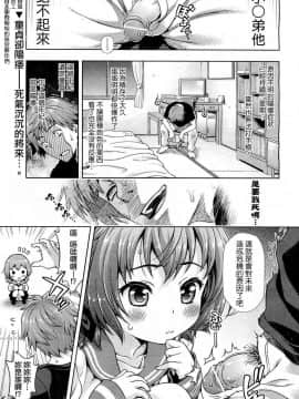 [中文][焼_キング] ミライから来ました! 前篇   後篇(我来自未来)[68P]