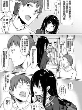 [COCK-A-DOODLE-DOO (もりかわ)] 1LJK～ワケありJK付き物件～__0003