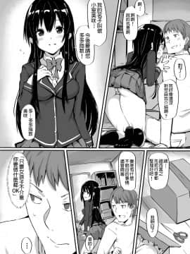 [COCK-A-DOODLE-DOO (もりかわ)] 1LJK～ワケありJK付き物件～__0004