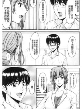 [風的工房][星野竜一] 女教師ハント 女教師狩獵記_029