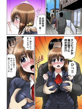 [月下冴喜] 女体化された俺のおまめ責めんなーッ!! ～快感マシンで絶頂管理～1_093