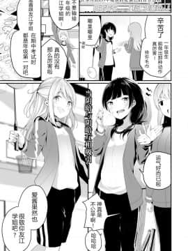 [NT个人汉化] [白玉もち] 私と先輩の。 (COMIC LO 2019年8月号)