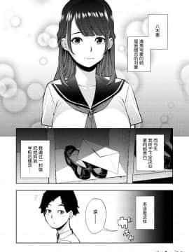 [nhz个人汉化] [Digital] [ちゅーりっふ。] 白ヤギさんと黒ヤギさん (ねぇ、シコってよ。) [中国翻訳] [DL版]