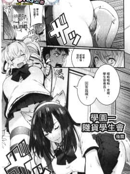 [風的工房][伊丹] まんキツ♥ぱこライフ 淫穴緊縮 啪啪性生活_092