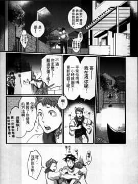 [イクヤス] 発情けもの日和 [中国翻訳]_024