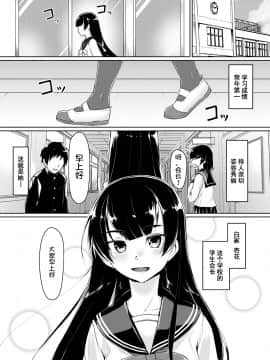 [不咕鸟汉化组] [Digital] [りょう@涼] ドスケベな生徒会長を調教してやった～みんなの前で公開オ○ニー!?(1-2) [中国翻訳] [DL版]_03_02