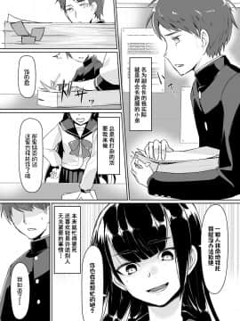 [不咕鸟汉化组] [Digital] [りょう@涼] ドスケベな生徒会長を調教してやった～みんなの前で公開オ○ニー!?(1-2) [中国翻訳] [DL版]_05_04