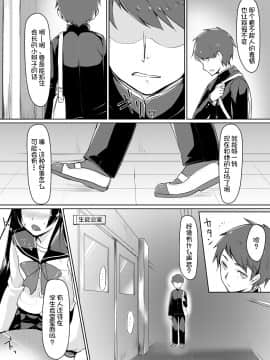 [不咕鸟汉化组] [Digital] [りょう@涼] ドスケベな生徒会長を調教してやった～みんなの前で公開オ○ニー!?(1-2) [中国翻訳] [DL版]_06_05