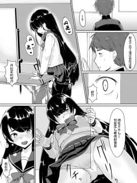 [不咕鸟汉化组] [Digital] [りょう@涼] ドスケベな生徒会長を調教してやった～みんなの前で公開オ○ニー!?(1-2) [中国翻訳] [DL版]_07_06