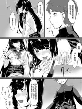 [不咕鸟汉化组] [Digital] [りょう@涼] ドスケベな生徒会長を調教してやった～みんなの前で公開オ○ニー!?(1-2) [中国翻訳] [DL版]_08_07