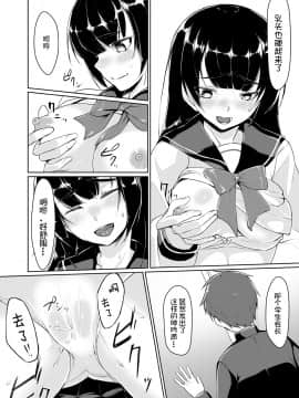 [不咕鸟汉化组] [Digital] [りょう@涼] ドスケベな生徒会長を調教してやった～みんなの前で公開オ○ニー!?(1-2) [中国翻訳] [DL版]_09_08