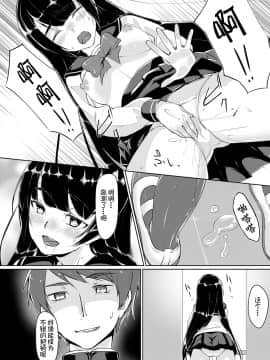 [不咕鸟汉化组] [Digital] [りょう@涼] ドスケベな生徒会長を調教してやった～みんなの前で公開オ○ニー!?(1-2) [中国翻訳] [DL版]_10_09