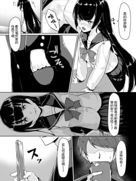 [不咕鸟汉化组] [Digital] [りょう@涼] ドスケベな生徒会長を調教してやった～みんなの前で公開オ○ニー!?(1-2) [中国翻訳] [DL版]_11_10