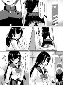 [不咕鸟汉化组] [Digital] [りょう@涼] ドスケベな生徒会長を調教してやった～みんなの前で公開オ○ニー!?(1-2) [中国翻訳] [DL版]_12_11