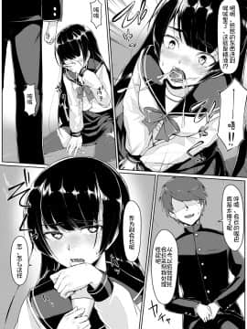 [不咕鸟汉化组] [Digital] [りょう@涼] ドスケベな生徒会長を調教してやった～みんなの前で公開オ○ニー!?(1-2) [中国翻訳] [DL版]_18_17