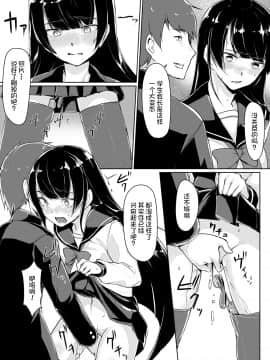 [不咕鸟汉化组] [Digital] [りょう@涼] ドスケベな生徒会長を調教してやった～みんなの前で公開オ○ニー!?(1-2) [中国翻訳] [DL版]_23_22