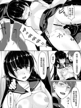 [不咕鸟汉化组] [Digital] [りょう@涼] ドスケベな生徒会長を調教してやった～みんなの前で公開オ○ニー!?(1-2) [中国翻訳] [DL版]_26_25