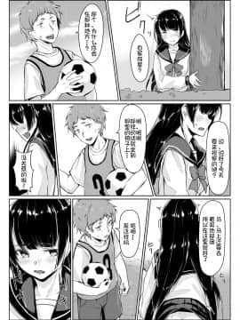 [不咕鸟汉化组] [Digital] [りょう@涼] ドスケベな生徒会長を調教してやった～みんなの前で公開オ○ニー!?(1-2) [中国翻訳] [DL版]_28_27