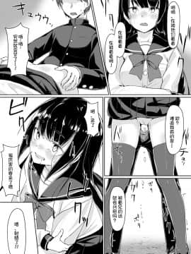 [不咕鸟汉化组] [Digital] [りょう@涼] ドスケベな生徒会長を調教してやった～みんなの前で公開オ○ニー!?(1-2) [中国翻訳] [DL版]_33_32