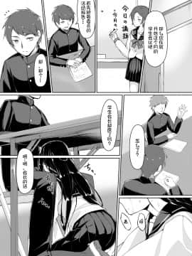 [不咕鸟汉化组] [Digital] [りょう@涼] ドスケベな生徒会長を調教してやった～みんなの前で公開オ○ニー!?(1-2) [中国翻訳] [DL版]_35_34