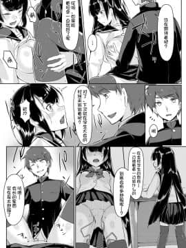 [不咕鸟汉化组] [Digital] [りょう@涼] ドスケベな生徒会長を調教してやった～みんなの前で公開オ○ニー!?(1-2) [中国翻訳] [DL版]_41_40