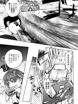 [蒟吉人] そんな理由で犯られちゃう?_P111