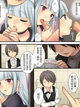 [105leFH18B2个人汉化] [あむぁいおかし製作所 (倉塚りこ、あむぁい)] オレが美少女マリオネットになるなんてありえない_25
