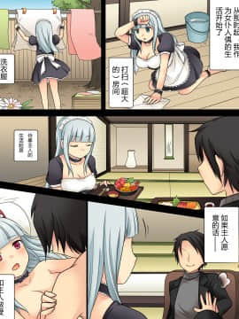 [105leFH18B2个人汉化] [あむぁいおかし製作所 (倉塚りこ、あむぁい)] オレが美少女マリオネットになるなんてありえない_26