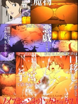 [JUNKセンター亀横ビル] お母さん美津子 コタツの中で内緒で悪戯 訳あり生中出し包茎手術_0035