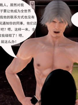 [3D]冰峰魔戀-折翼天使01-12_0202