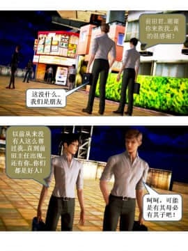 [3D]漢の鐵拳-出預白影 01-07(完)_0213