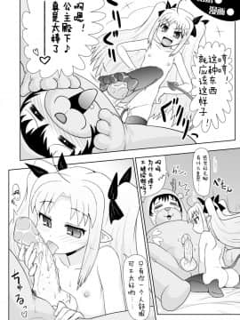 [风油精汉化组] [PNOグループ (はせ☆裕)] 僕はロッテ様のおもちゃですが何か? | 我是露蒂殿下的性欲处理玩具吗 还是? (ロッテのおもちゃ!) [無修正] [DL版]_26