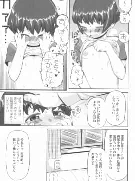 [やわらかみどり] きょうはナニしよっか？_167