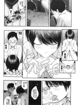 [風的工房][シオロク] 彼女と僕の交配の話。 女友與我的交配淫事_020