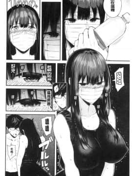 [風的工房][シオロク] 彼女と僕の交配の話。 女友與我的交配淫事_096