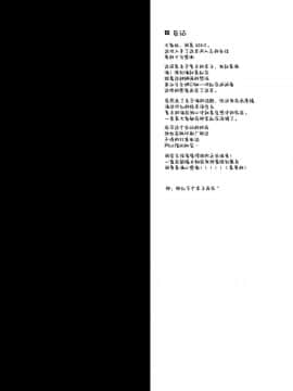 [绅士仓库汉化] [おほしさま堂 (GEKO)] 夏だ!海だ!乱交だ!!ジャンヌ’sサマー★フェスティバル (FateGrand Order)_019