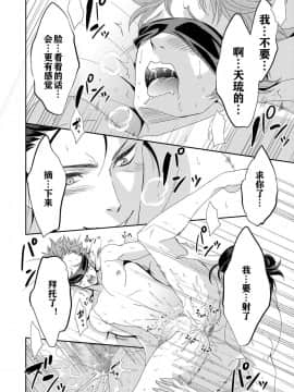 [天王老鼠汉化组] [あんあん]ヨガりすぎておかしくなりそう4_00000019