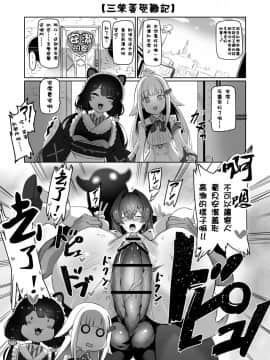 [UU-ZONE (nuezou)] にじ卍2 (にじさんじ) [彩虹社报]_02