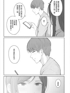 [鬼畜王漢化組] [江☆浪漫工房 (江戸川浪漫)] 他の男と結婚したらあなたの子種くれる_025