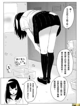 [まるしゃも] さちえちゃんは小さくしたい1 2 [中国翻訳]