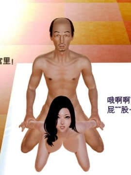 [3D]老陳的出租屋 4部（白子依篇~陳雪篇~蔣青青篇~雨靈篇）_0399