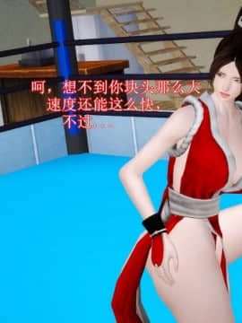 [3D]弱肉強食 番外 1-3_0035