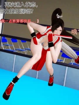 [3D]弱肉強食 番外 1-3_0087