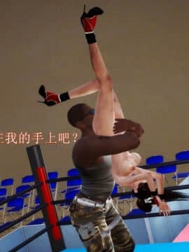[3D]弱肉強食 番外 1-3_0172