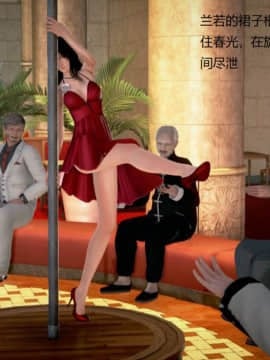 [3D]丝袜女教师兰若 01-14_0655