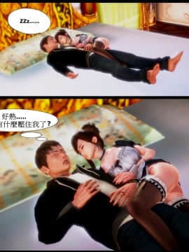 [3D]天降星之書 01-04(完)_0031