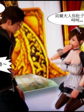 [3D]天降星之書 01-04(完)_0043
