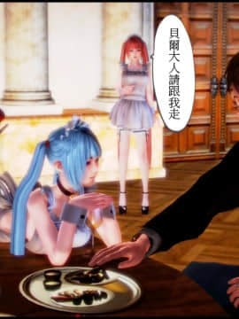[3D]天降星之書 01-04(完)_0060