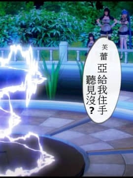 [3D]天降星之書 01-04(完)_0155